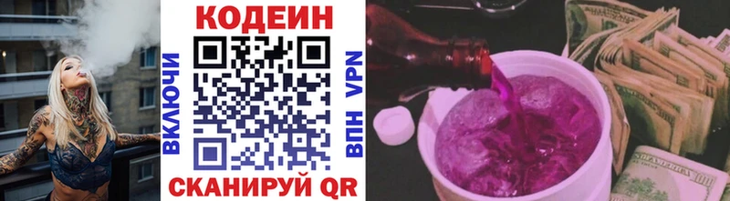 Кодеиновый сироп Lean Purple Drank  Льгов 
