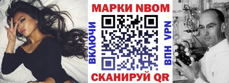 Марки NBOMe 1,5мг Льгов